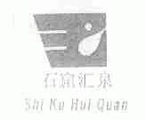 石窟汇泉
