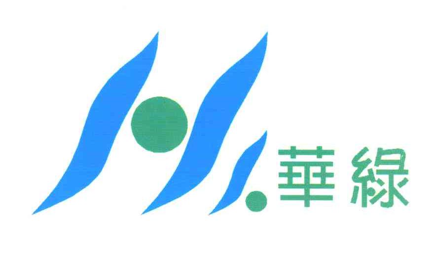 华绿