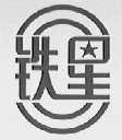 铁星