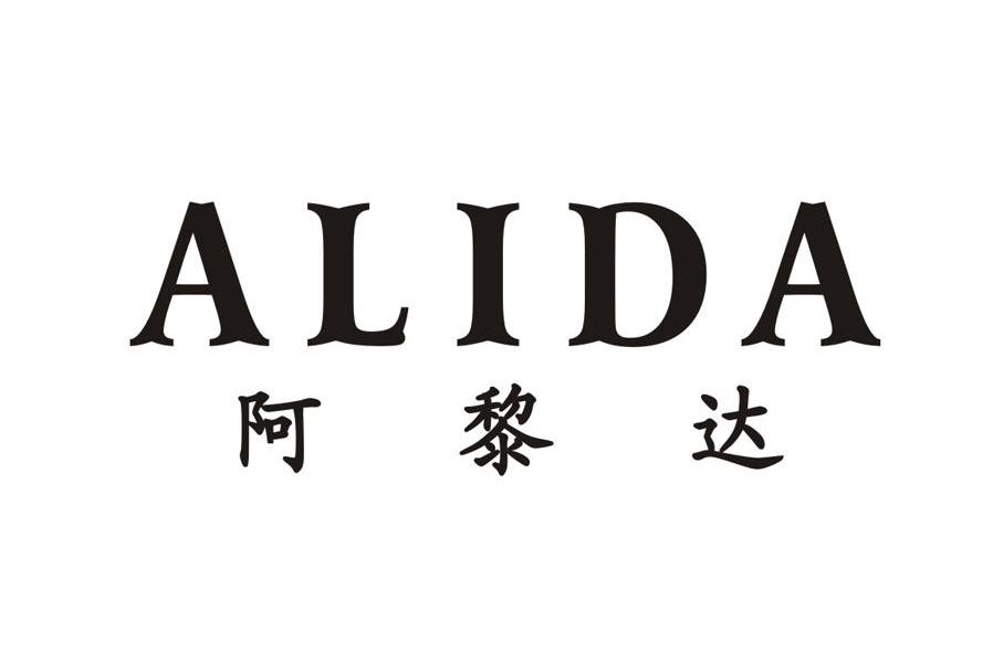 阿黎达