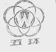 五环