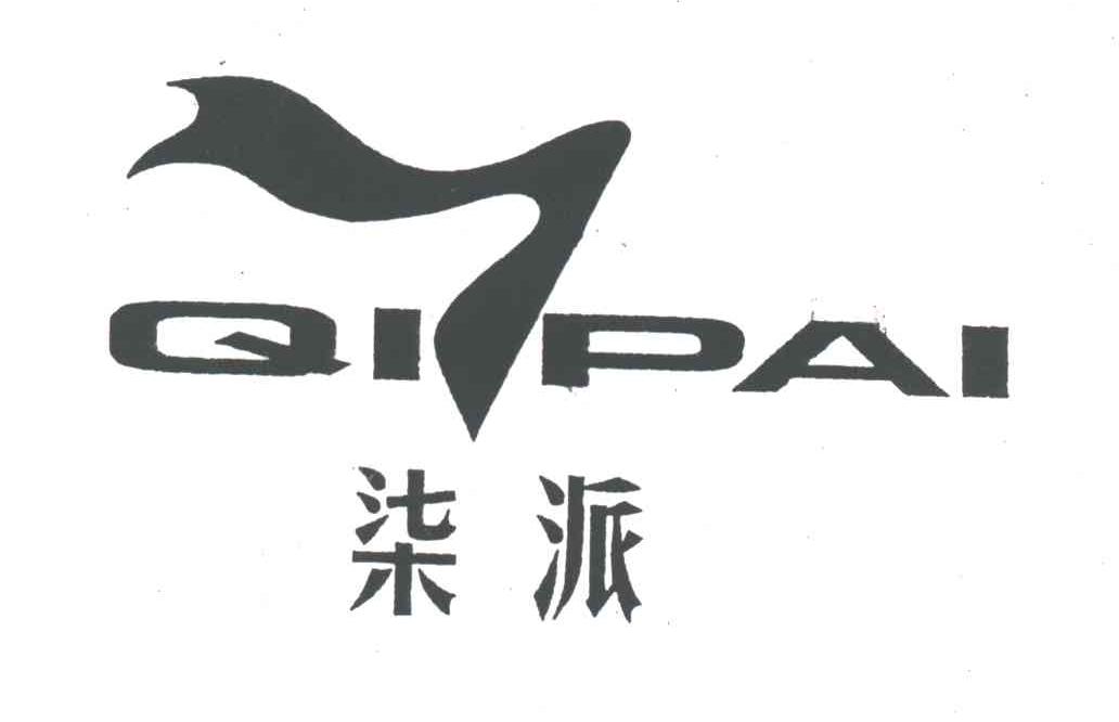 柒派