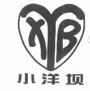 小洋坝;XYB