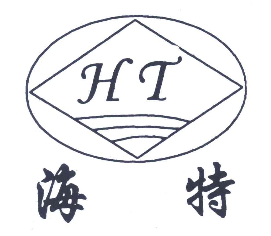 海特;HT