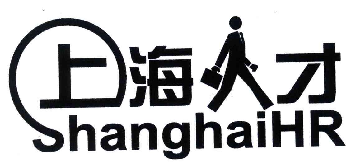 上海人才;SHANGHAIHR