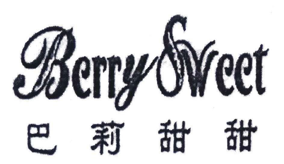 巴莉甜甜;BERRYSWEET