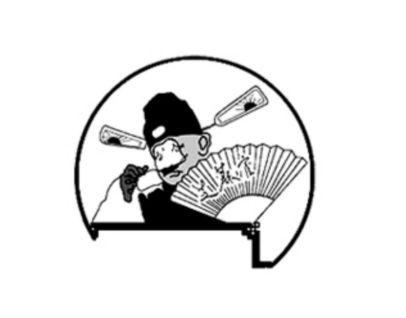 芝麻官
