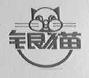 银猫