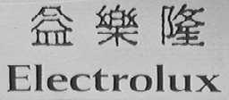 ELECTROLUX