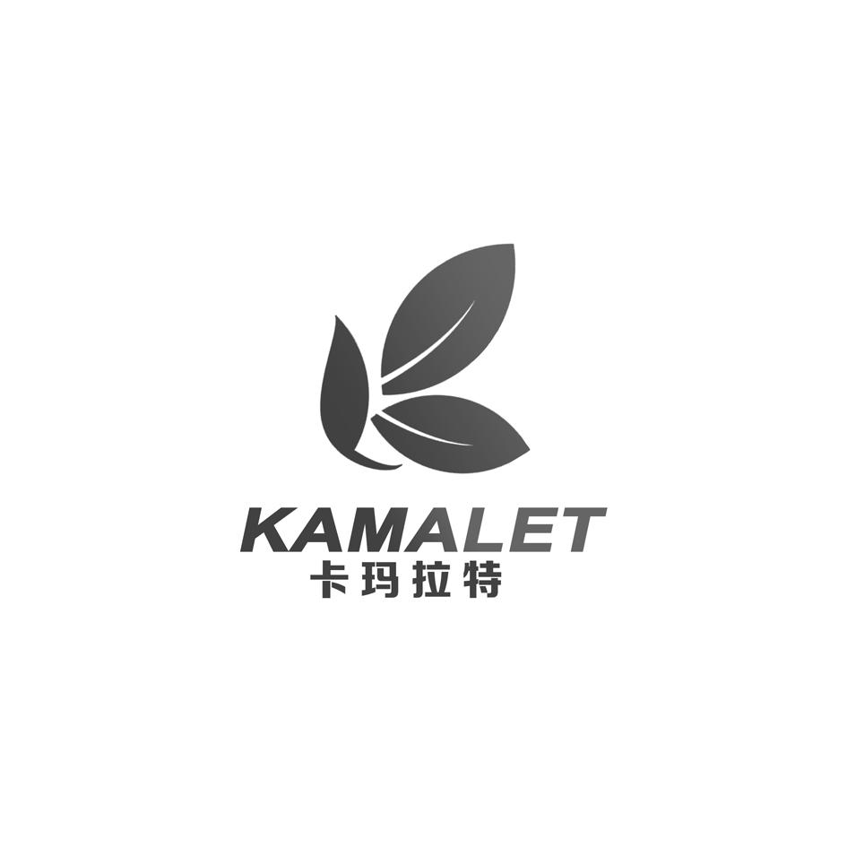 卡玛拉特 KAMALET