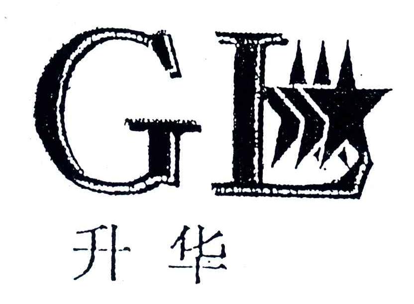 升华;GL