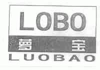 萝宝;LOBO