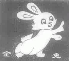 金兔