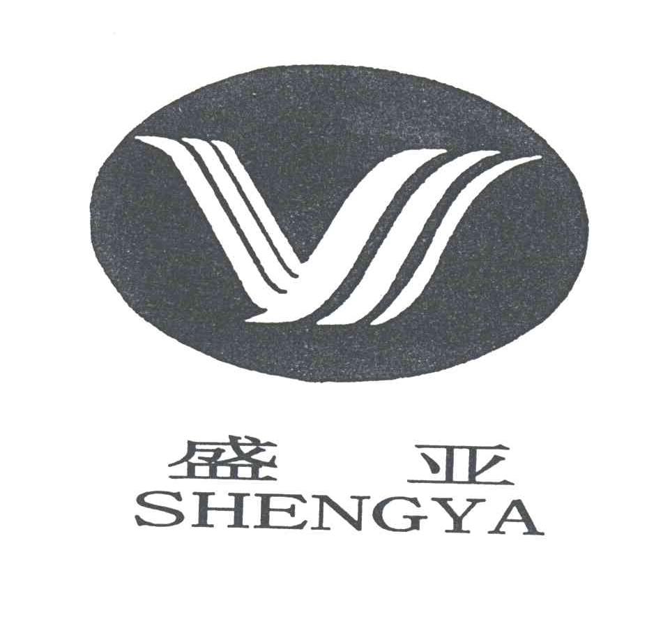 盛亚