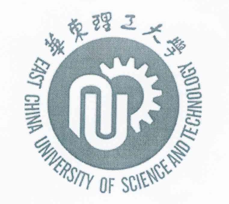 华东理工大学 EAST CHINA UNIVERSITY OF SCIENCE AND TECHNOLOGY