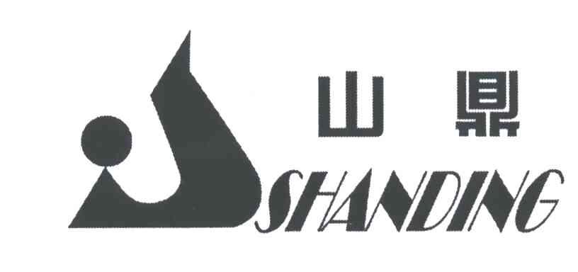 山鼎
