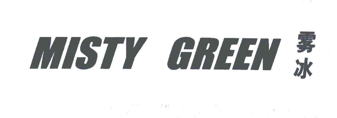 雾冰;MISTY GREEN