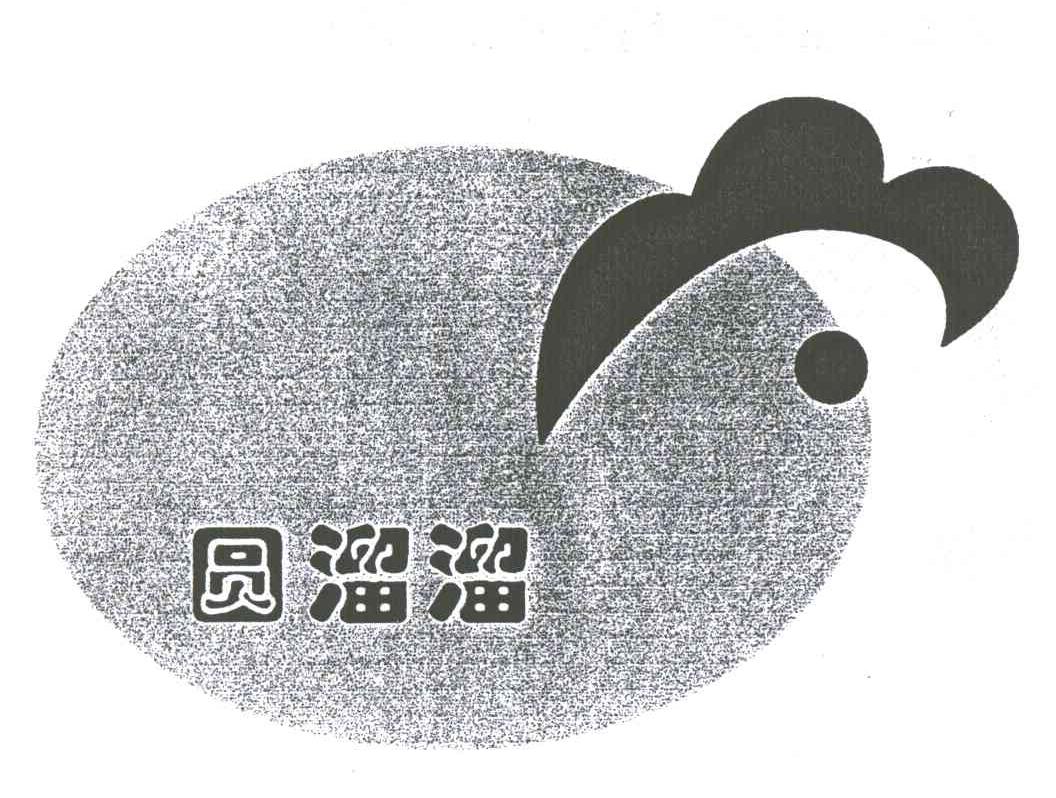 圆溜溜