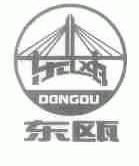东瓯