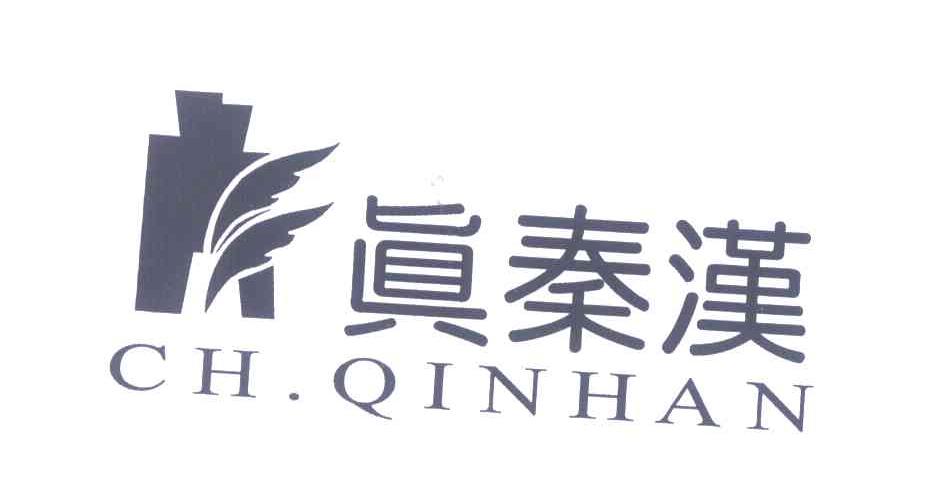 真秦汉;CH.QINHAN