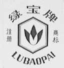 绿宝
