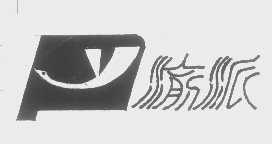 渝派