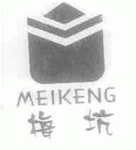 梅坑