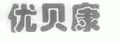优贝康