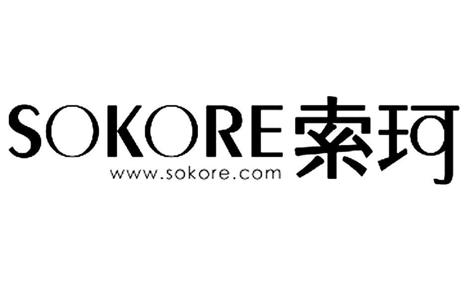 索珂 SOKORE WWW.SOKORE.COM