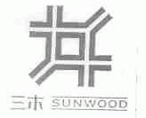 三木;SUNWOOD