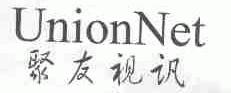聚友视讯;UNIONNET
