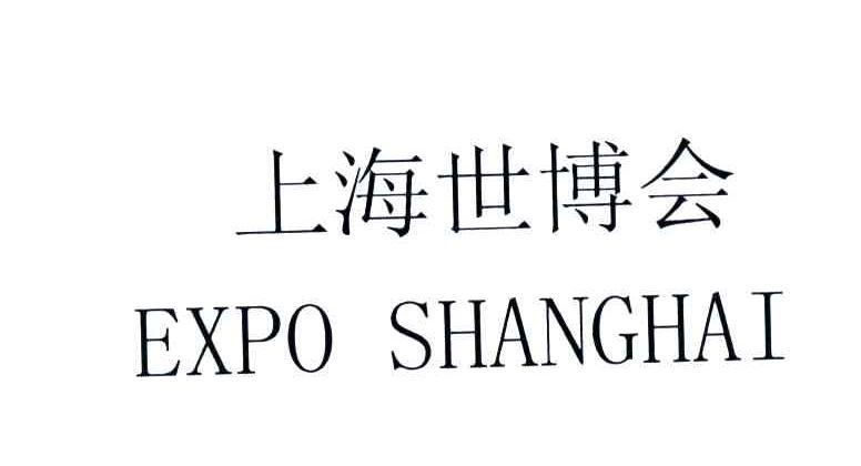 上海世博会;KEPO SHANGHAI