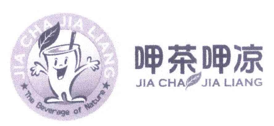 呷茶呷凉 JIA CHA JIA LIANG THE BEVERAGE OF NATURE