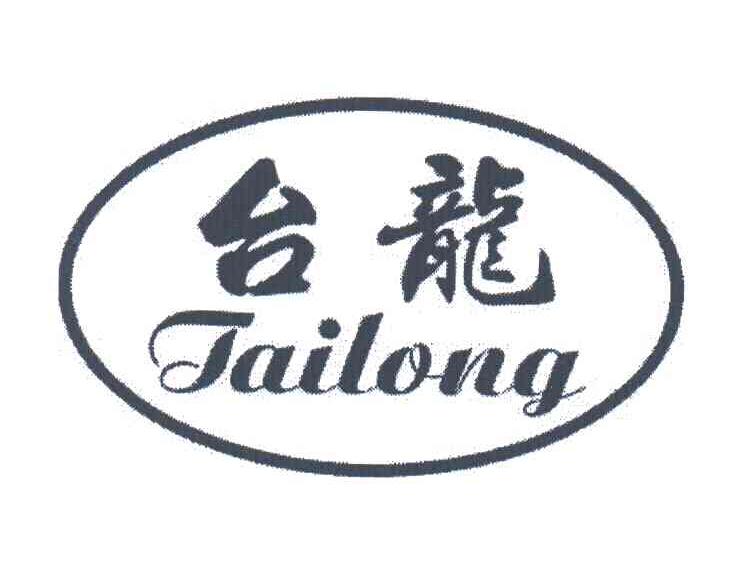 台龙