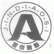 金帝奥斯