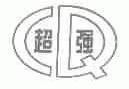 超强