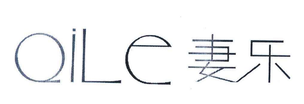 妻乐