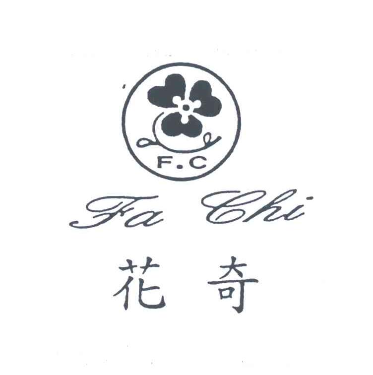 花奇;FA CHI;FC