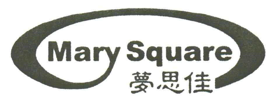 梦思佳;MARY SQUARE