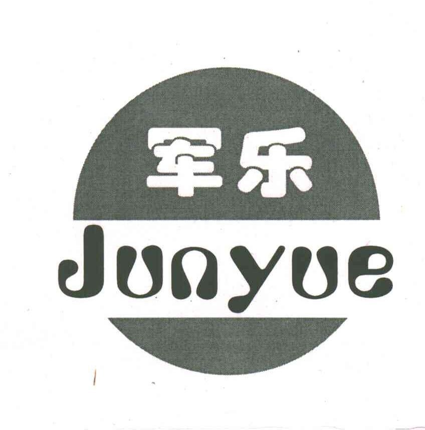 军乐