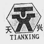 天兴