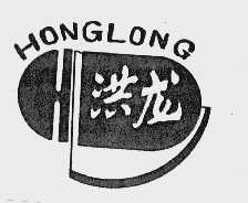 洪龙