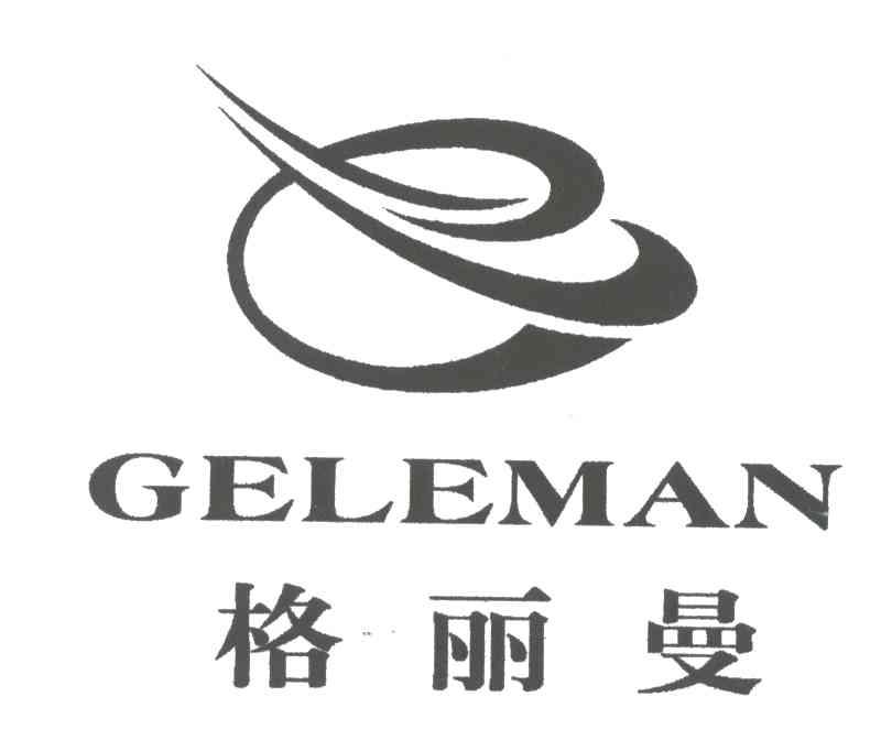 格丽曼;GELEMAN