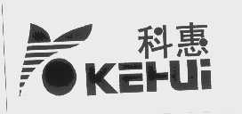 科惠