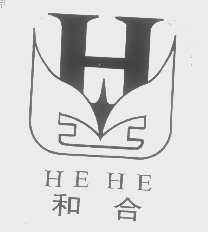 和合
