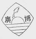 广博