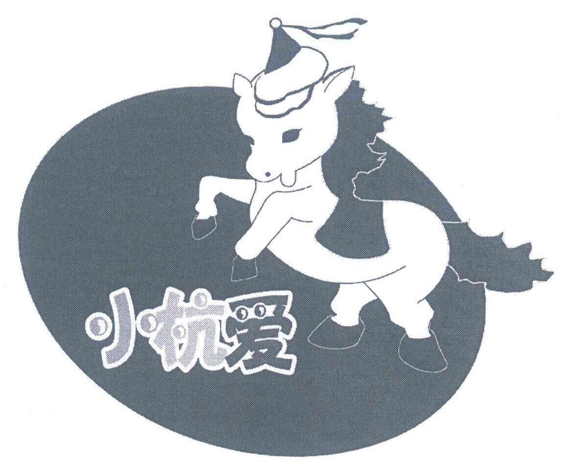 小杭爱