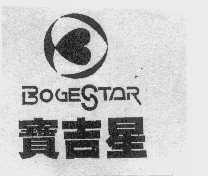 宝吉星   BOGESTAR