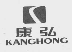 康弘