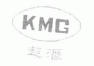 超汇;KMG